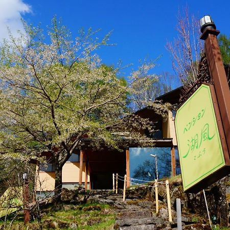 Pension Kofu - Vacation Stay 46754V Chino Exterior photo