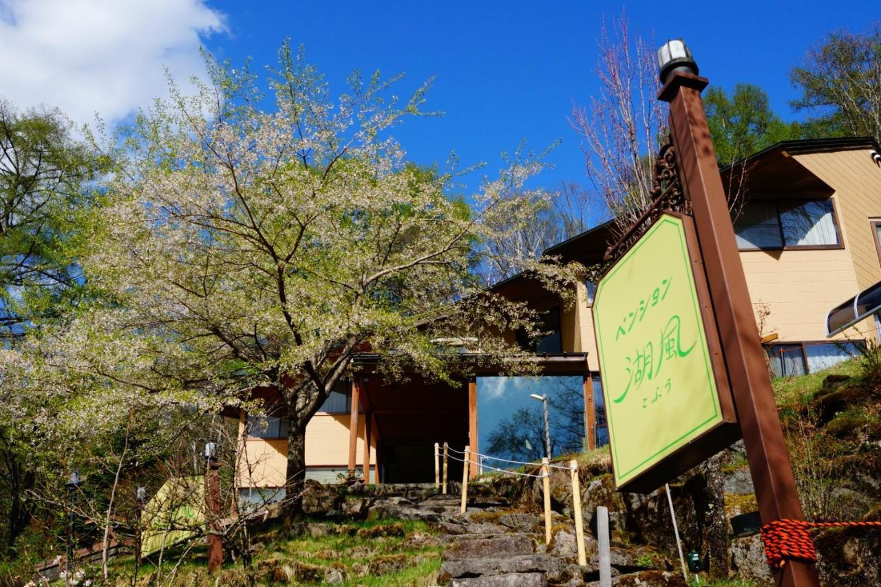 Pension Kofu - Vacation Stay 46754V Chino Exterior photo